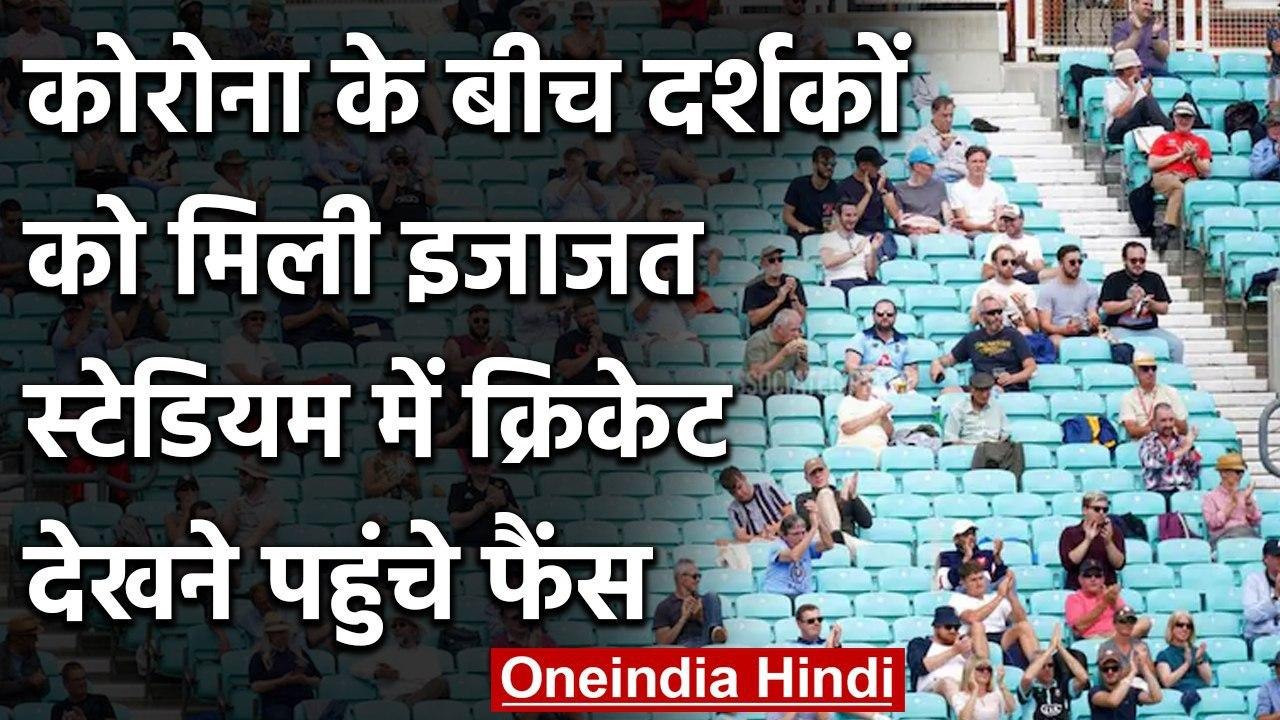 Surrey vs Middlesex: 1,000 fans were allowed in stadium for friendly a match | वनइंडिया हिंदी