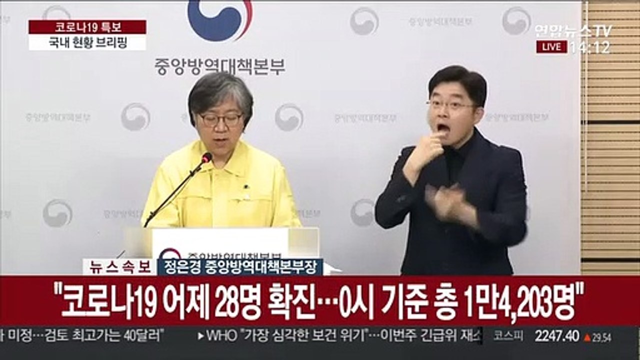 [현장연결] 질본 "아동 확진자 총 111명 중 60% 가족전파"