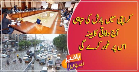Federal cabinet to discuss Karachi's dystopian situation after recent rains