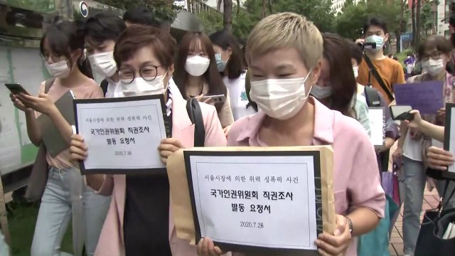 '박원순 성추행' 피해자 측 인권위 직권조사 요구서 제출 / YTN