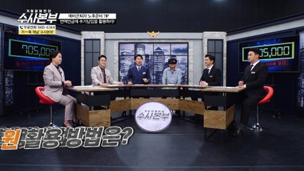 태아보험의 선택 기준은? [가정경제전담반 수사본부]8회