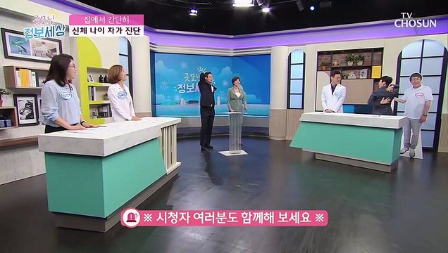 간단히 알아보는 【신체나이 자가 진단법】