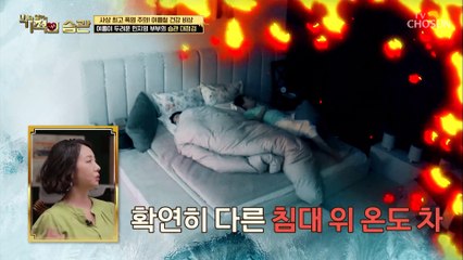 ▸극과 극◂ 달라도 너무 다른 민지영 부부