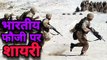 Fauji par shayari - deshbhakti shayari status - sarhad shayari - soldier shayari in hindi