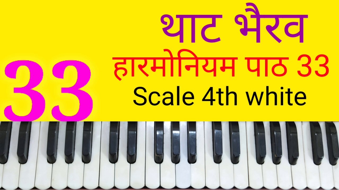 Classical music lesson 33