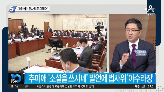 “판사때 펑펑 울었다”…추미애 “사실 아니다”