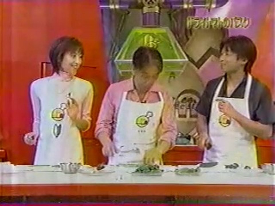 ドライトマトのパスタ　ゲスト：片山右京 　チュボーですよ　木村郁美　2003/5/3