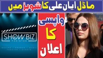 Model Ayyan Ali - Announces Return To Showbiz