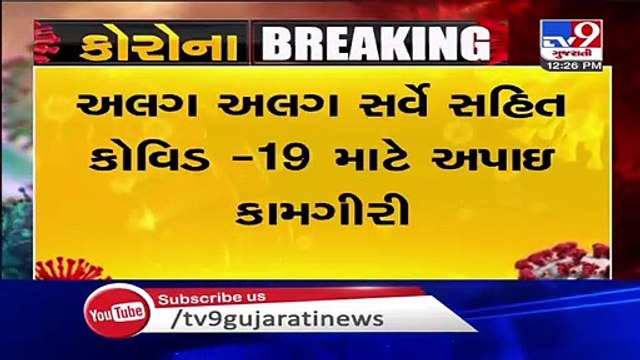 Ahmedabad- 16 primary teachers on door-to-door survey duty test positive for coronavirus in one day