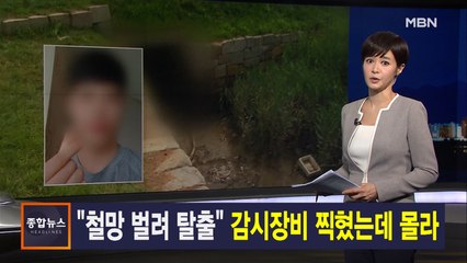 김주하 앵커가 전하는 7월 28일 종합뉴스 주요뉴스