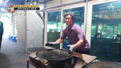 (직접 드럼통도 잘라버리는 갑부;;) 화로부터 수레까지, 갑부는 전부 직접 만든다?