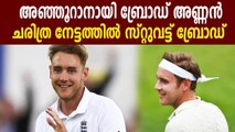 stuart broad becomes only the 7th bowler in the history to take 500 test wickets
