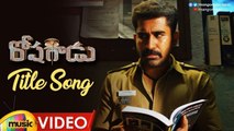 Roshagadu Video Songs | Roshagadu Title Full Video | Vijay Antony | Nivetha Pethuraj | Ganeshaa | Fatima Vijay Antony
