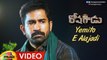 Roshagadu Video Songs | Yemito E Alajadi Full Video Song | Vijay Antony | Nivetha Pethuraj | Ganeshaa | Fatima Vijay Antony