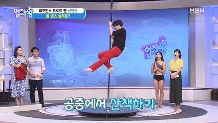 트로트 대세-★ 신인선의 폴 댄스 무대?!