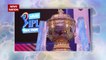 IPL 2020 Update : आईपीएल गवर्निंग काउंसिल की बैठक इस दिन होगी! जानिए कब आएगा आईपीएल 13 का पूरा शेड्यूल