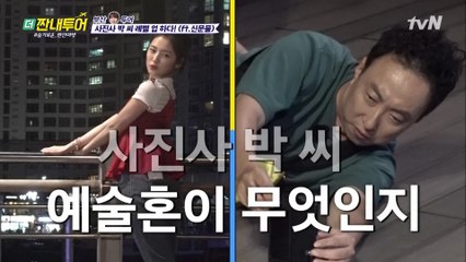 사진사 박씨-명수 vs 포토규래퍼-규현! 사진 대결 승자는?♨