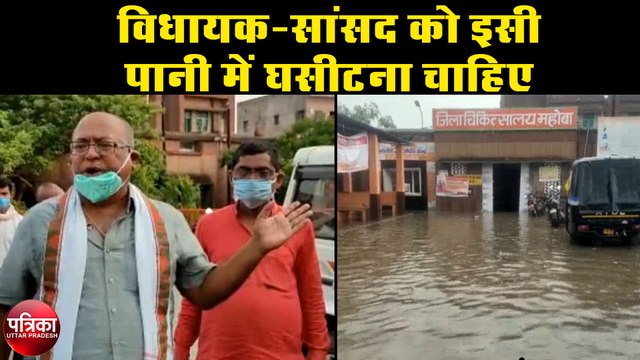 बीजेपी विधायक के बिगड़े बोल- विधायक-सांसद को इसी पानी में घसीटना चाहिए