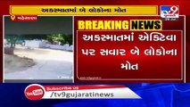 Fatal crash between Truck and Two wheeler caught on cam, Mehsana - Tv9GujaratiNews