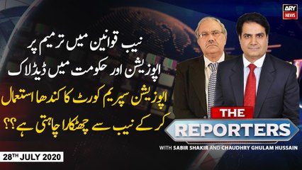 The Reporters | Sabir Shakir | ARYNews | 28th JULY 2020
