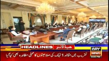 ARY NEWS HEADLINES | 8 PM | 28th JULY 2020