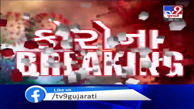 Ahmedabad- AMC fixes the rates to be charged by private hospitals from coronavirus patients -TV9News
