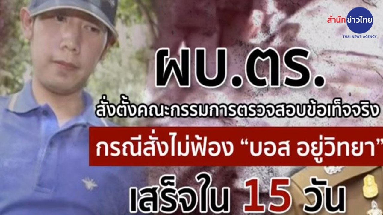 ข่าวค่ำ ช่วงที่ 4 วันอังคารที่ 28 กรกฎาคม 2563