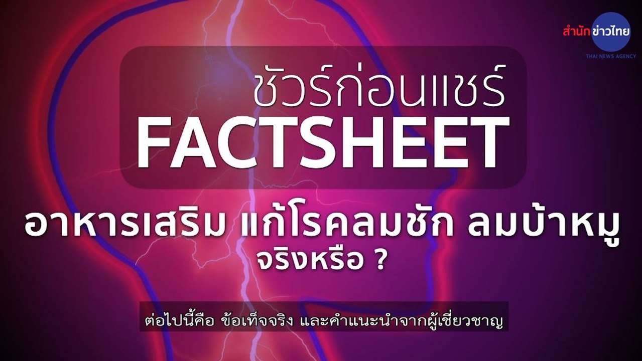 ข่าวค่ำ ช่วงที่ 7 วันอังคารที่ 28 กรกฎาคม 2563