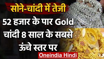 Gold Price Today : सोने ने बनाया नया रिकॉर्ड,चांदी 8 साल के उच्चतम स्तर पर वनइंडिया हिंदी