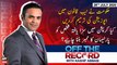 Off The Record | Kashif Abbasi | ARYNews | 28th JULY 2020