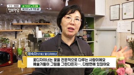 사람의 마음을 녹이는 플로리스트