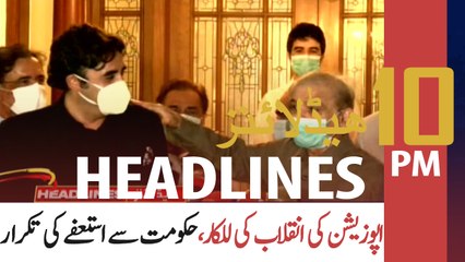 ARY NEWS HEADLINES 10 PM 28th JULY 2020