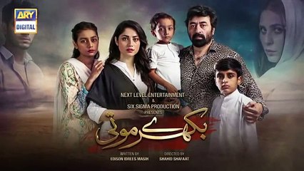 Bikhray Moti Episode 11 Teaser ARY Digital Drama