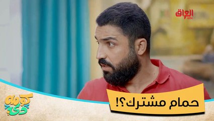 جيب وياك ريموت وليفة وأمورك طيبة