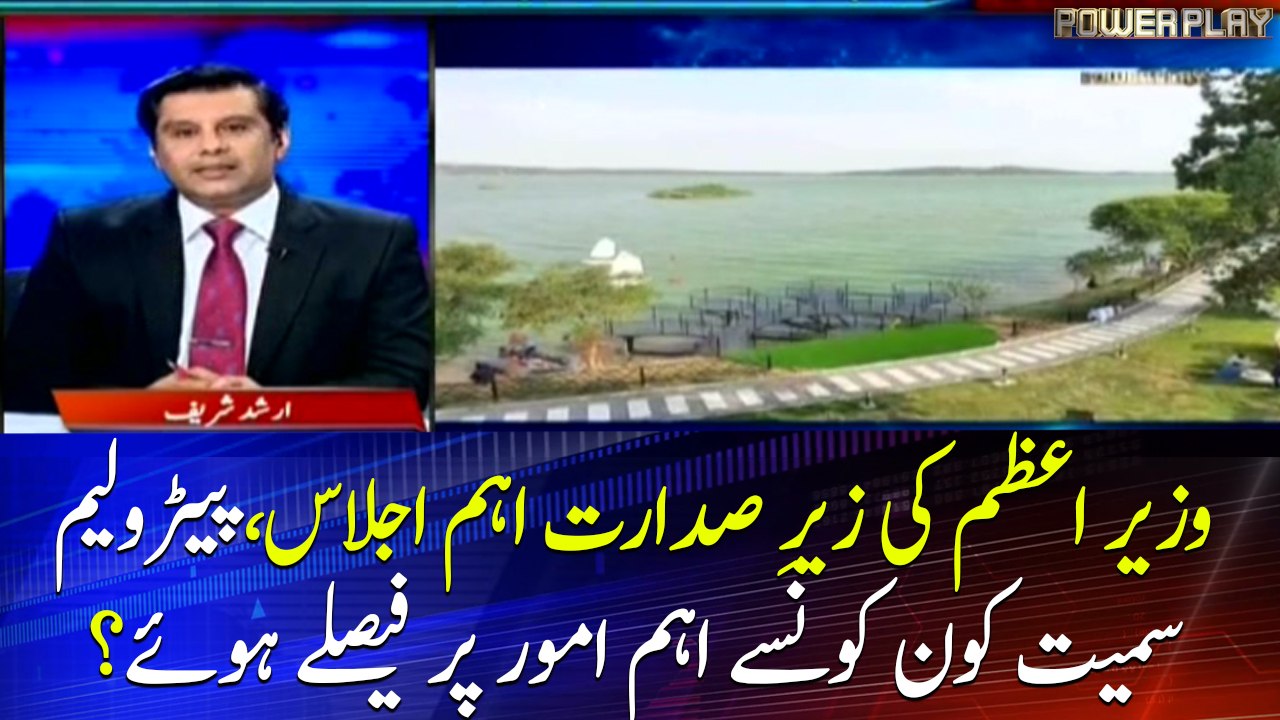 PM Imran Khan chairs federal cabinet meeting in Islamabad