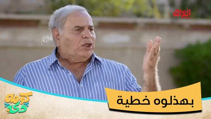 هذا ليش هيجي دايح بالشوارع والكل مستلمة خطية؟