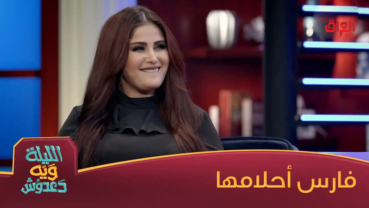 فارس أحلام سولاف جليل