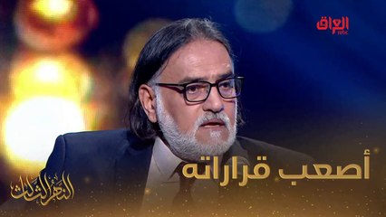 محمود أبو العباس وحديث عن إحدى قراراته الصعبة في الحياة