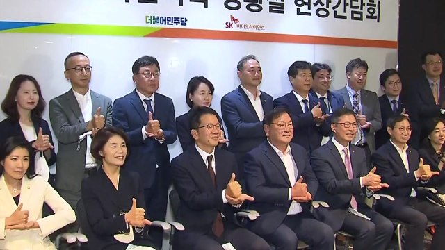 민주당, SK바이오 방문... 백신개발 지원 / YTN