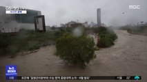 [이 시각 세계] 멕시코, 폭풍 물난리로 3명 사망·4명 실종