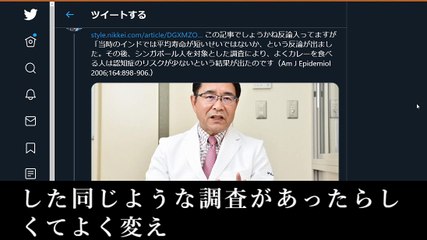 カレーのスパイスが認知症予防に効果あり？