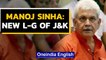 Manoj Sinha appointed J&K's new L-G, President Kovind accepts GC Murmu's resignation | Oneindia News