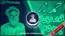 ahmed zar old khowar song