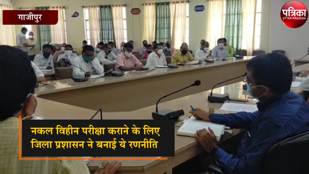 कोविड 19 की गाइड लाइन पर 9 अगस्त को होगी बीएड प...