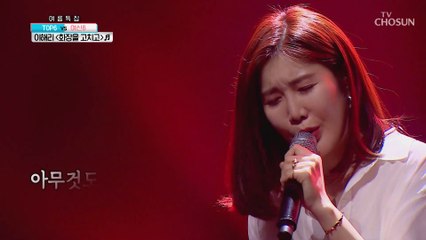 이해리 ‘화장을 고치고’♬ 백점 퍼레이드