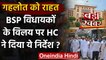 BSP MLAs Merger: Ashok Gehlot को राहत, Rajasthan High Court ने दिया ये निर्देश | वनइंडिया हिंदी