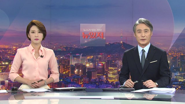 [변상욱의 뉴스가 있는 저녁] 다시보기 2020년 08월 06일