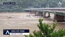 춘천 의암댐서 경찰정 등 3척 전복…1명 사망·5명 실종