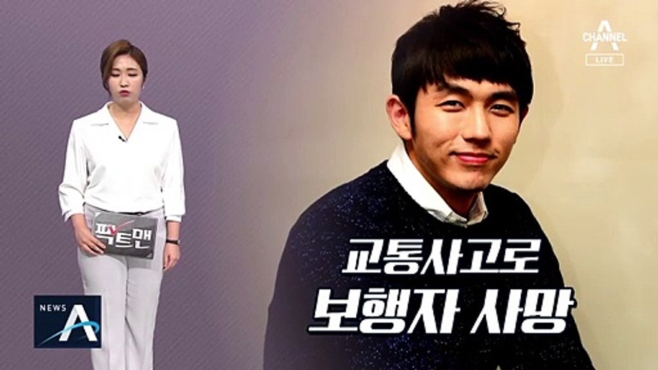 [팩트맨]‘무단횡단 사고’ 과실 책임은?