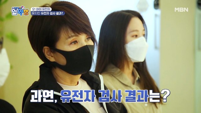 유지인 모녀의 유전자 검사 결과는?